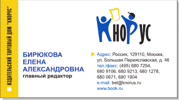 Печать визиток.